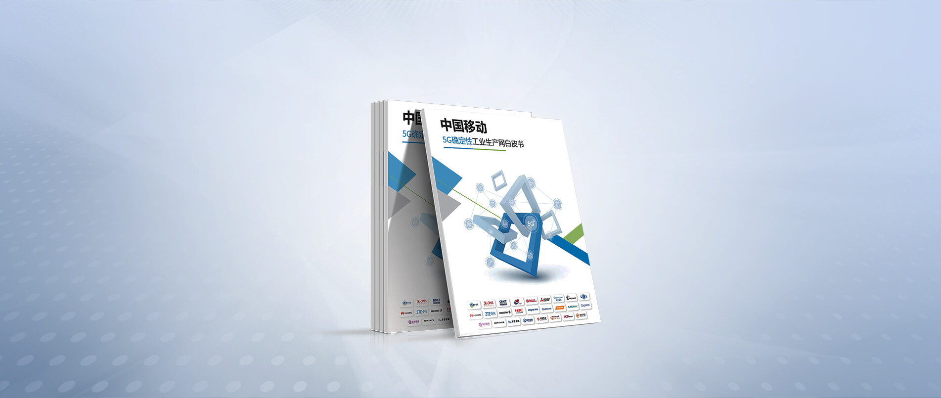 《5G确定性工业生产网白皮书》发布，bifa必发网址助力5G+工业互联网发展新阶段