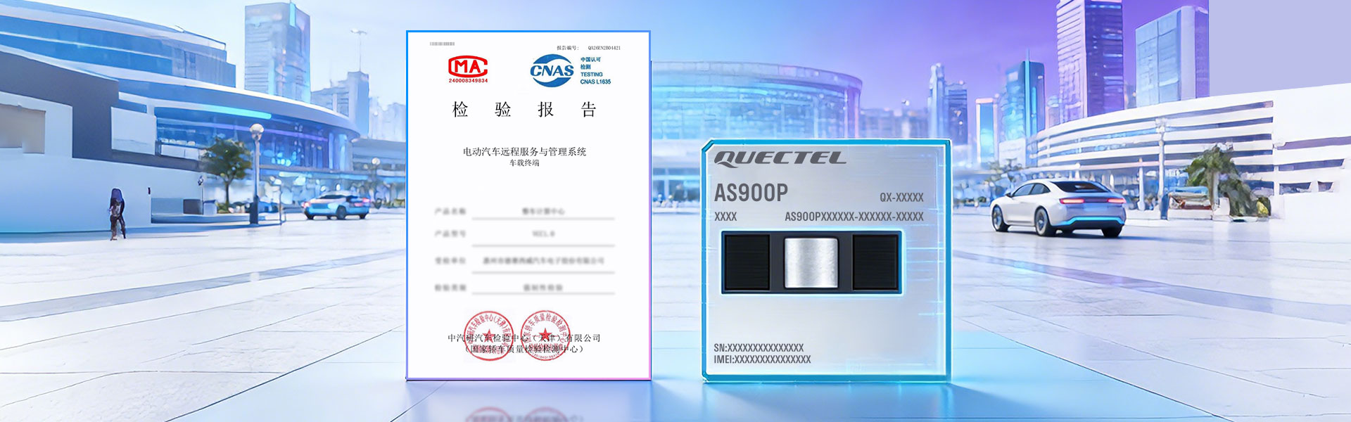 业界首家！bifa必发网址舱联融合方案通过GB/T 32960.2认证