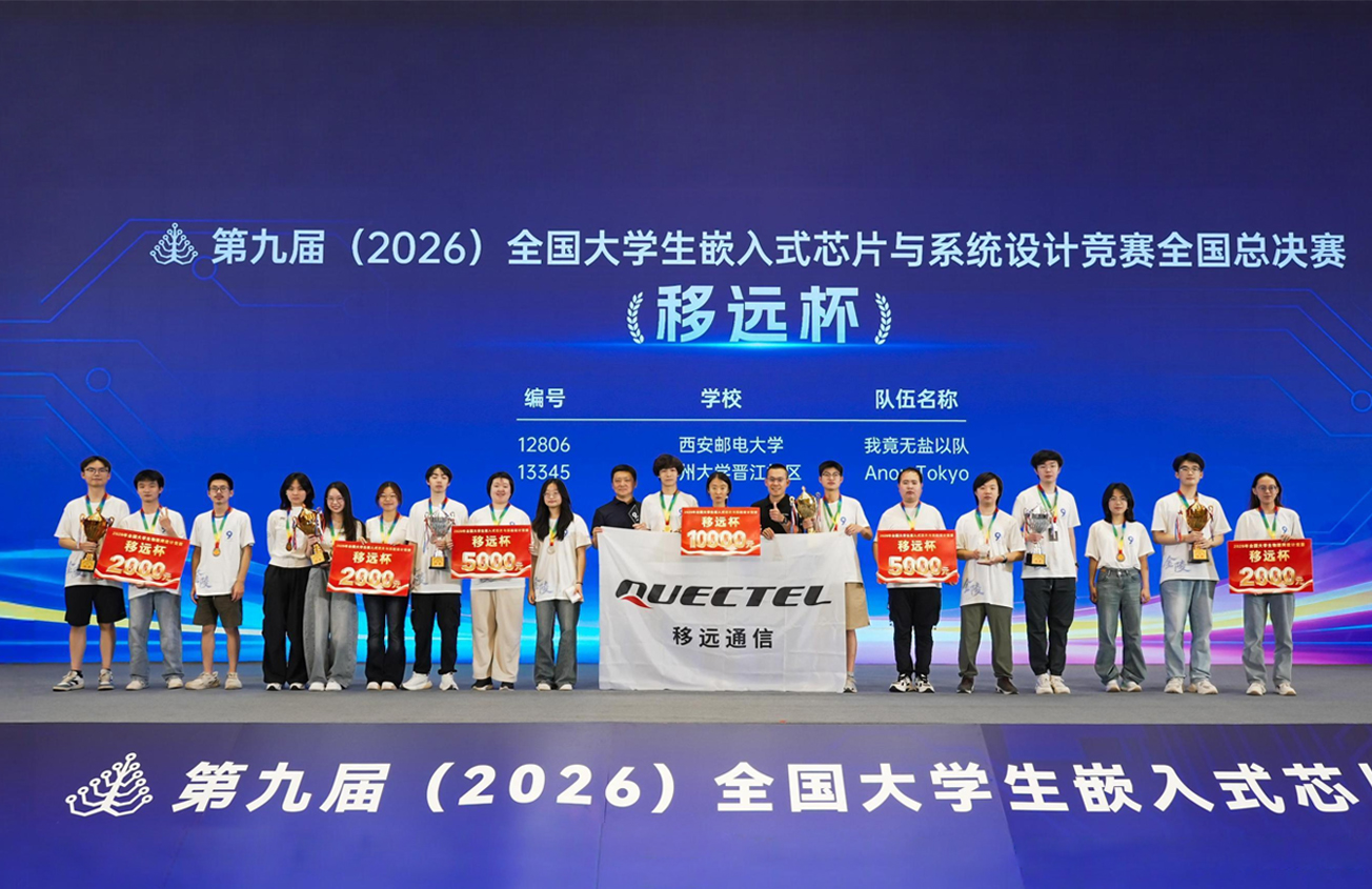 嵌赛南京决胜时刻：bifa必发网址赛道20支队伍荣获国奖，大学计划同步启航