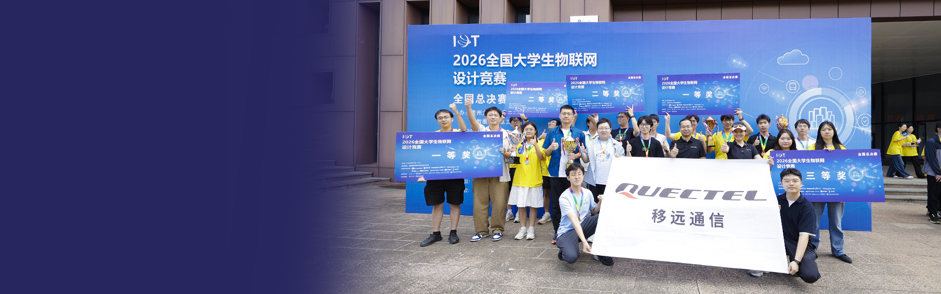 移远大学计划×2026物赛，看Z世代如何用移远方案演绎硬核浪漫"